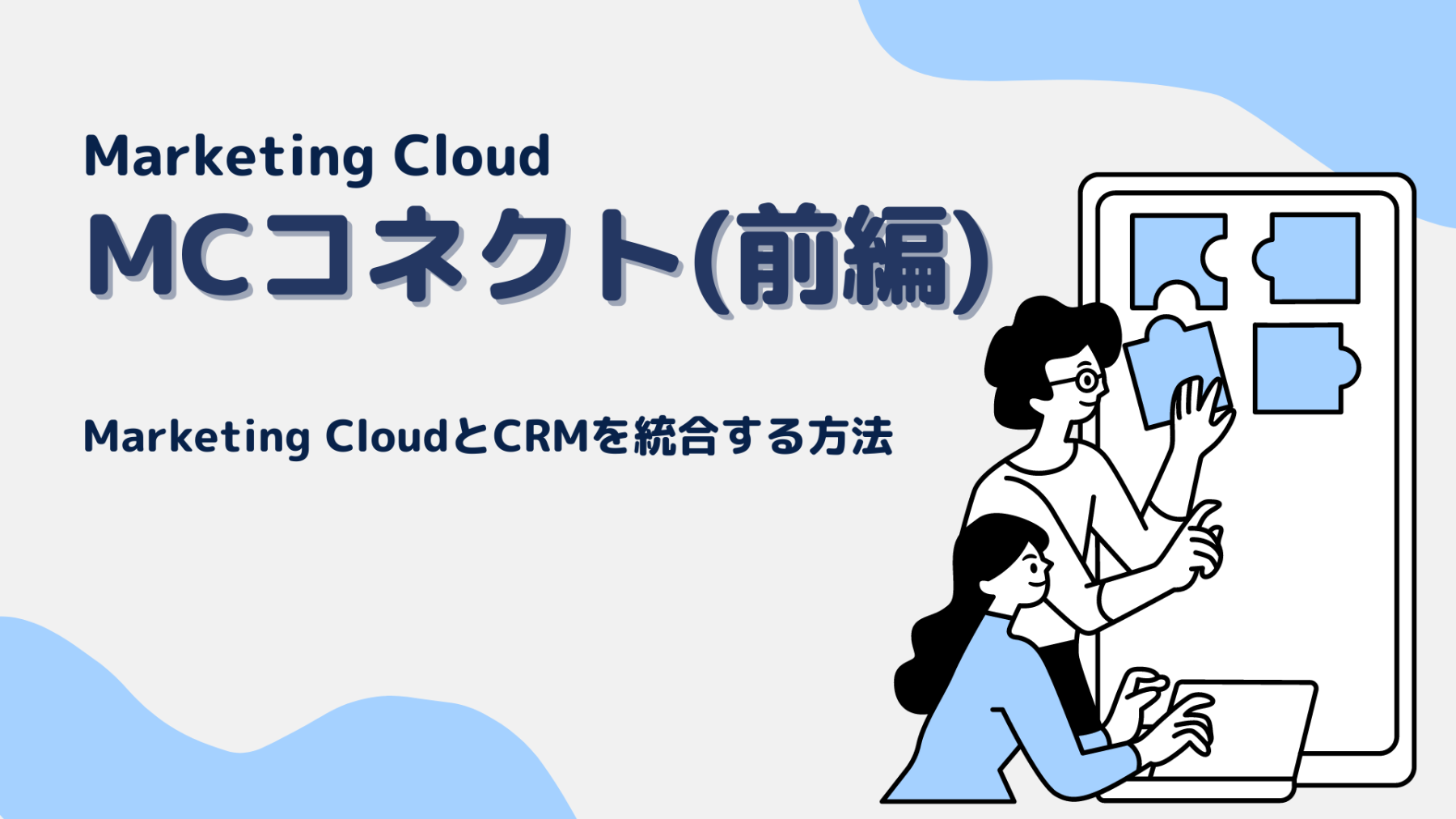 sap sales cloud リードスコアリング オファー