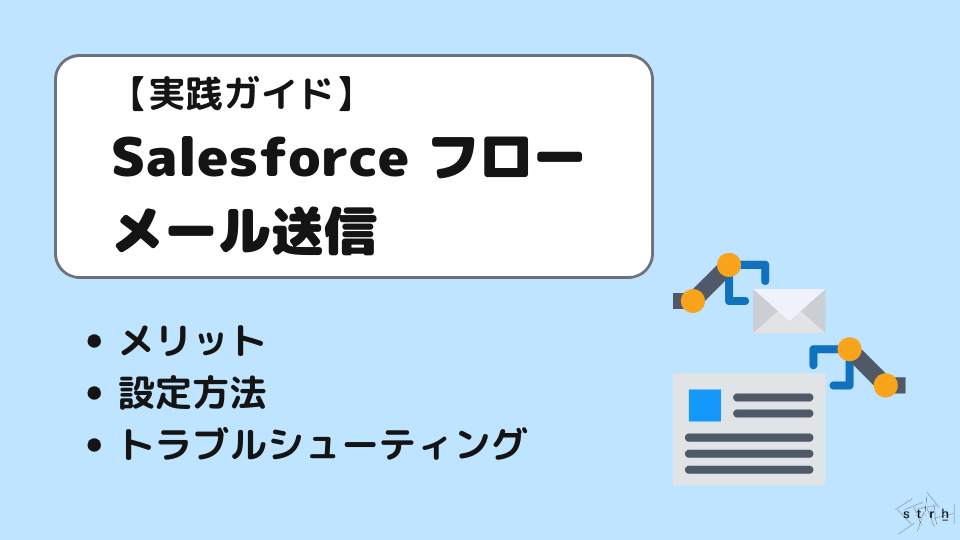 安い sfdc リードワークフロールール