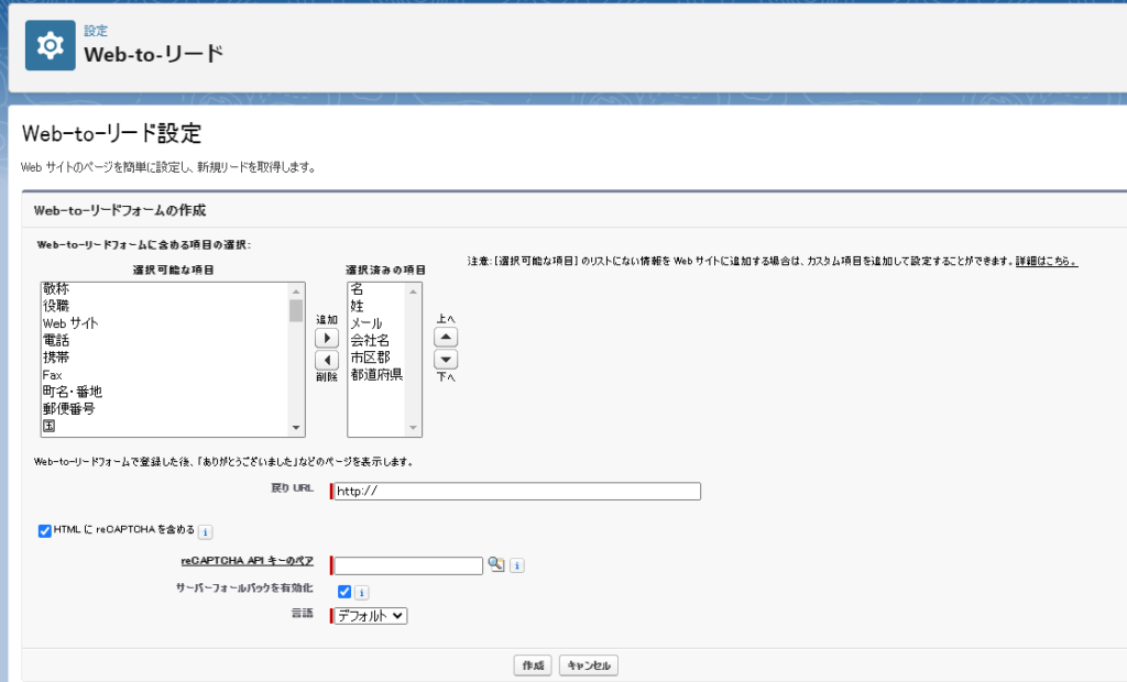 リード ステップ 変更 salesforce