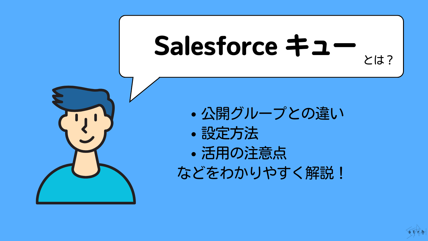 販売 salesforce リード 割り当て ルール