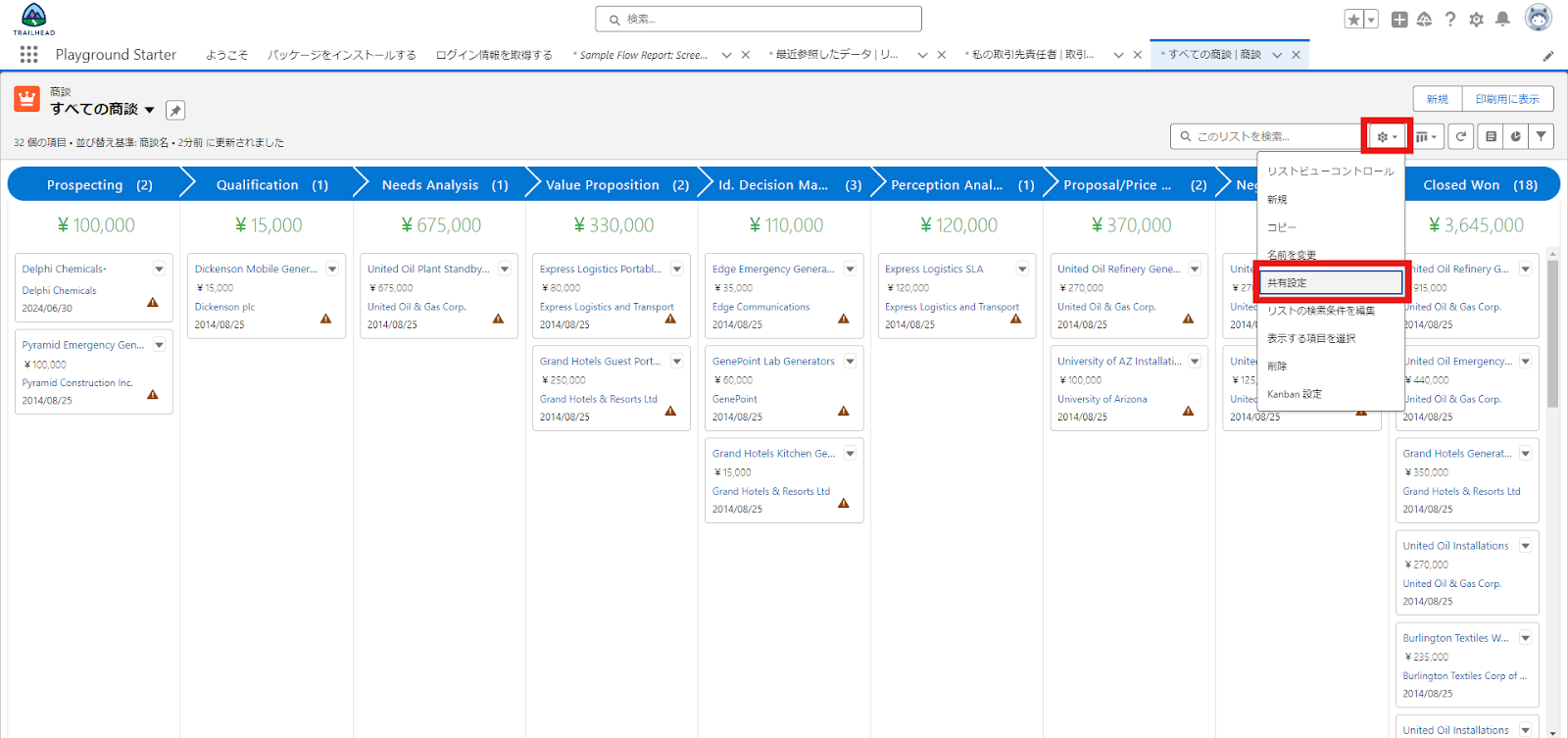 salesforce リード リストの検索条件 安い ロック