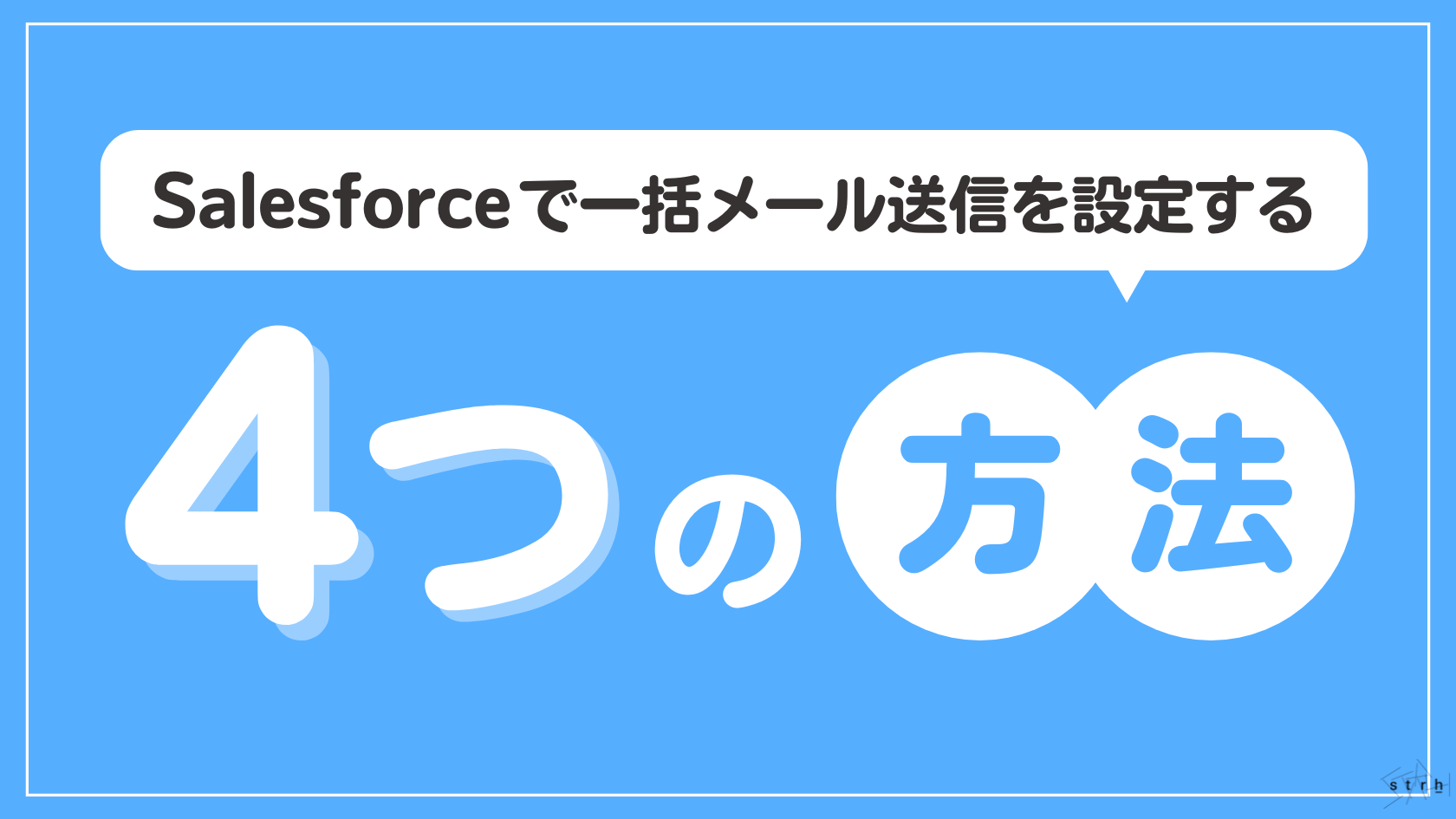 コレクション その他プログラムを用いたメール送信全般