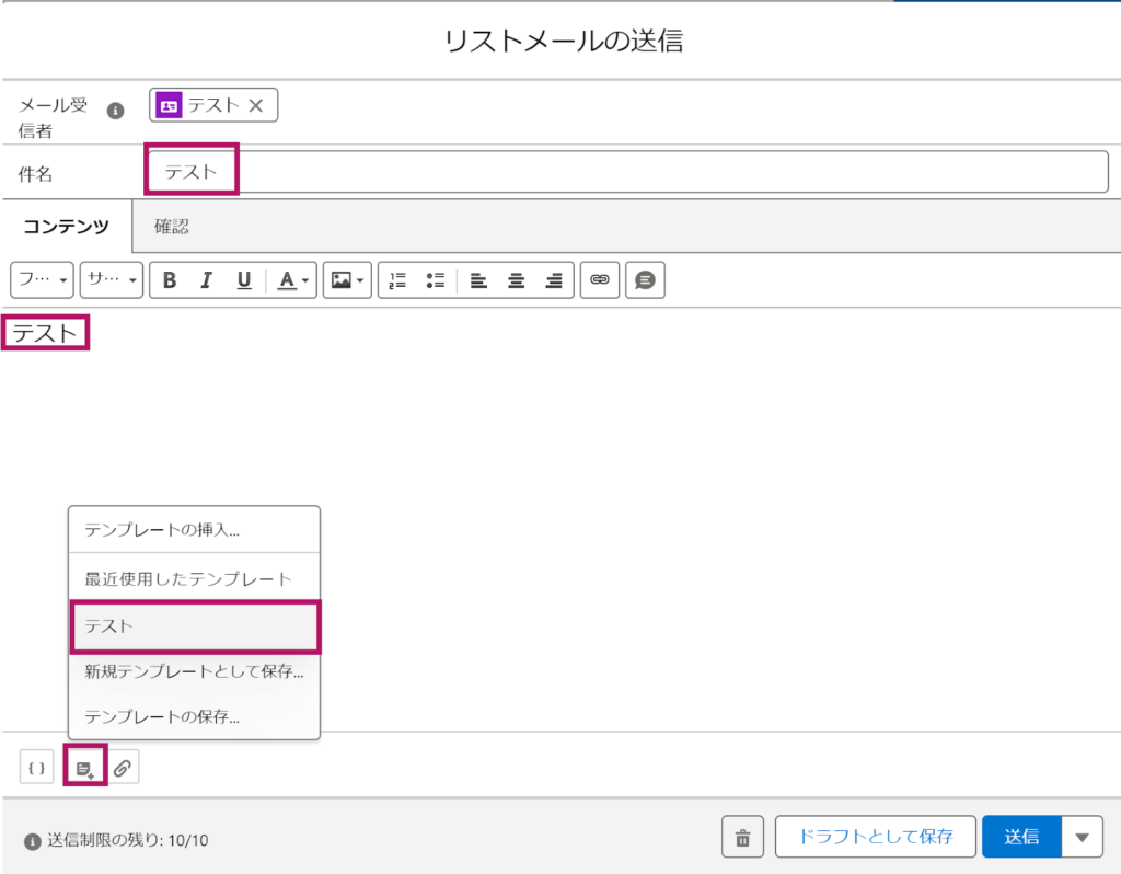 コレクション その他プログラムを用いたメール送信全般