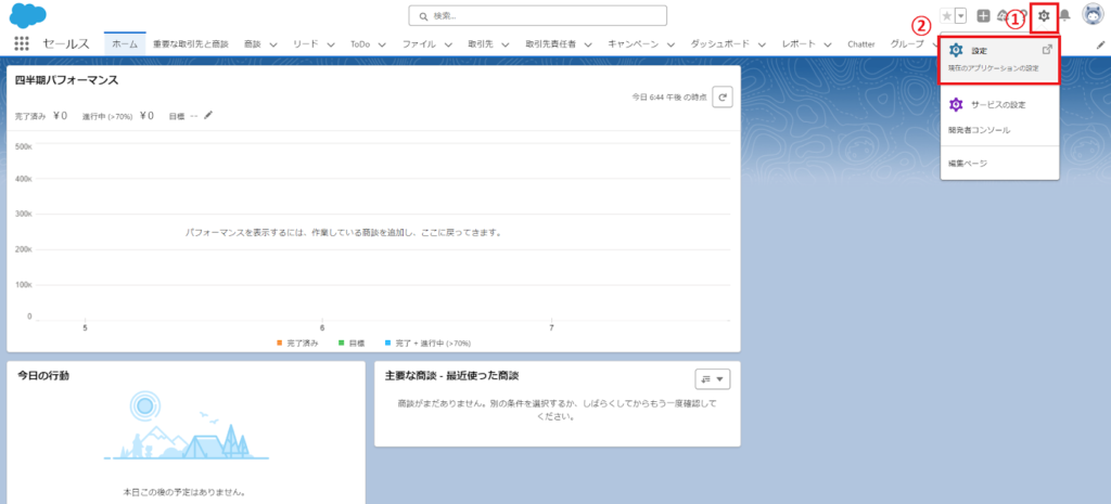 salesforce セール リード 割り当てルールいつ実行する